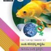 Zoology - Animal Physiology & Animal Behaviour (T.M.)