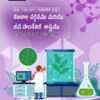 Botany - Tissue Culture & Biotechnology (T.M.)