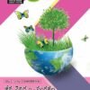 Botany - Biodiversity & Conservation (T.M.)