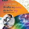 Zoology - Immunology & Animal Biotechnology (T.M.)