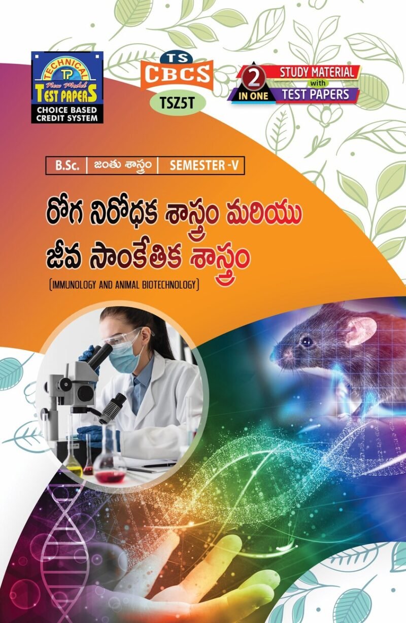 Zoology - Immunology & Animal Biotechnology (T.M.)