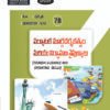 History - 7B - Tourism Guidance & Operating Skills (T.M)