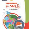 Generic Elective - E-Governance (T.M.)