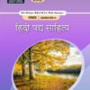 Language - Hindi