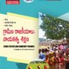 SEC 4 - Rural Politics & Leadership Training (T.M.)