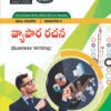 Skill Course - Business Writing- T.M