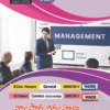 General - Business Management- T.M