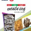 History - Indian History (T.M.)
