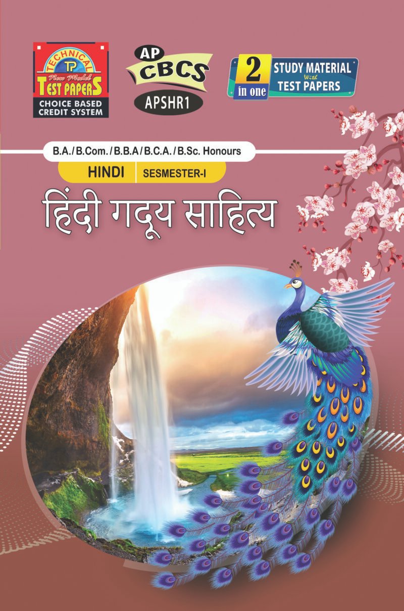 Language - Hindi