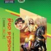 History - History of India (1858 - 1964 CE) (T.M.)