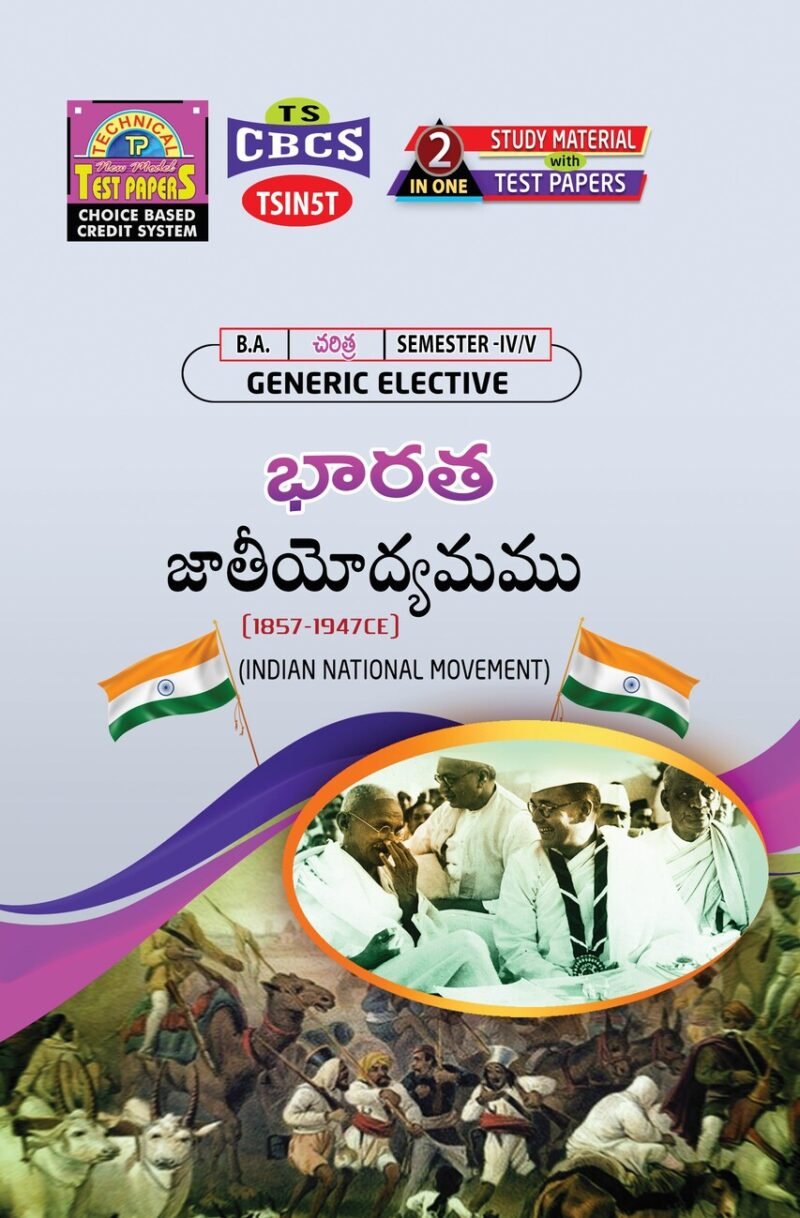 Generic Elective (b) - Indian National Movement (1857 - 1947) (T.M.)