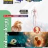 Zoology - Embryology