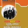 Life Skill Course - Personality Enhancement & Leadership (T.M)