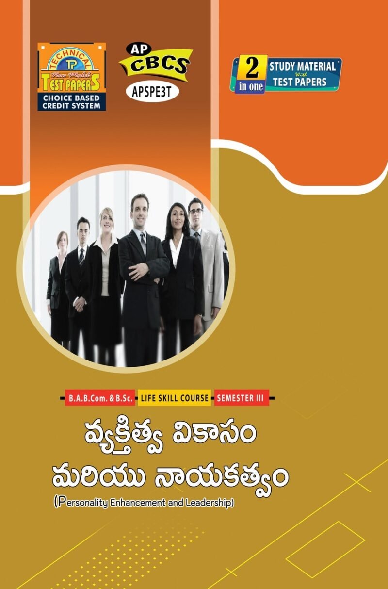 Life Skill Course - Personality Enhancement & Leadership (T.M)