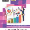 Skill Course - Entrepreneurship Development (T.M)