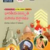 Skill Development Course - Indian Culture & Science (T.M)