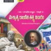 Politics - Western Political Thought (T.M.)