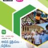 Politics - 7D - Legislative Procedures and Practices (T.M)