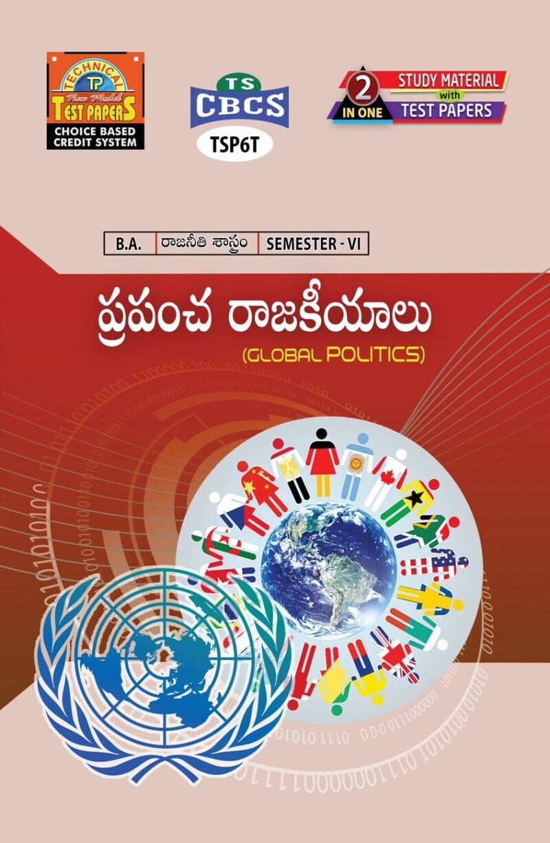 Politics (a) - Global Politics (T.M.)