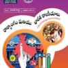 Politics - Constitution & Politics of India (T.M.)