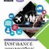 Skill Development Course - Insurance Promotion (E.M)