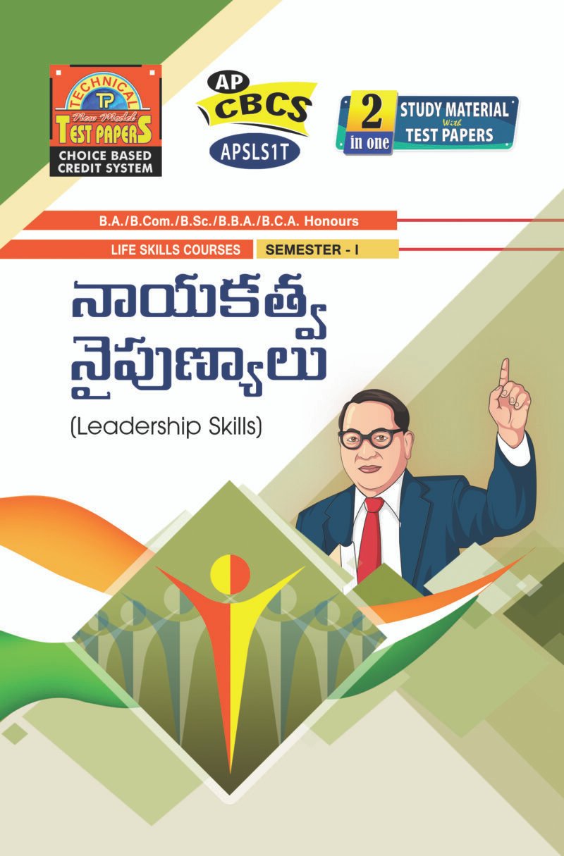 Skill Course - Leadership Skills (T.M)