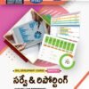 Skill Development Course - Survey & Reporting (T.M)