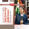 Public Administration - Basics of Public Administration - (T.M)