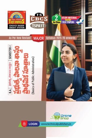 Public Administration - Basics of Public Administration - (T.M)