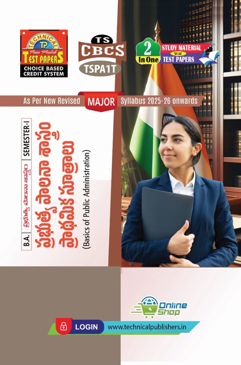Public Administration - Basics of Public Administration - (T.M)