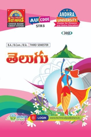 AU Sem 3 - Telugu