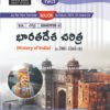 History - History of India (c.700 - 1565 CE) - T.M