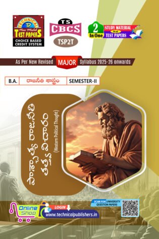 Political Science - Western Political Thought (T.M)