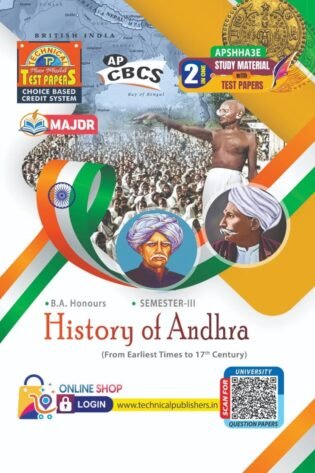 History - History of Andhra (From Earliest times to 17th Century) (E.M)
