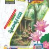 Languages : Telugu Srujanathmaka Rachana
