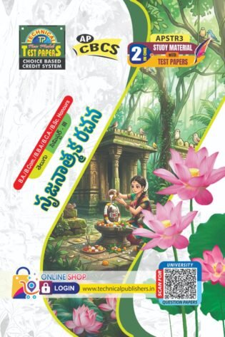 Languages : Telugu Srujanathmaka Rachana