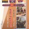 History - History of India (1526 - 1857 CE) - T.M