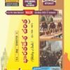History (OU & Palamuru) - History of India (1526-1857 CE)- T.M