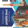 Public Administration - Indian Administration (T.M)